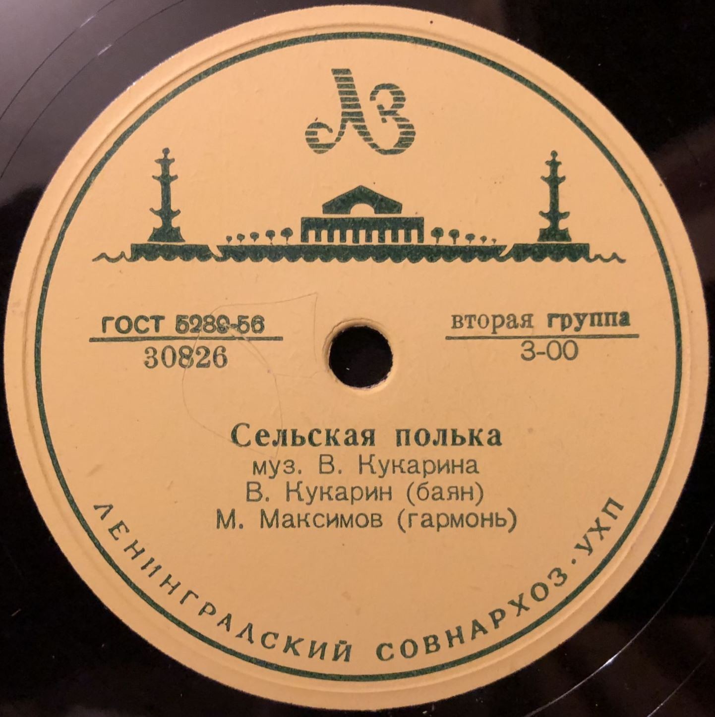 В. Кукарин (баян), М. Максимов (гармонь) – Сельская полька / Фантазия "Уральские напевы"