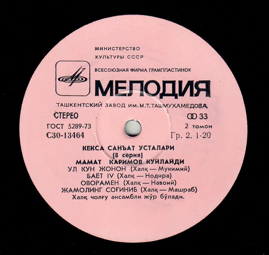 Каримов Мамат (из цикла «Старейшие мастера искусств Узбекистана» (выпуск VIII)