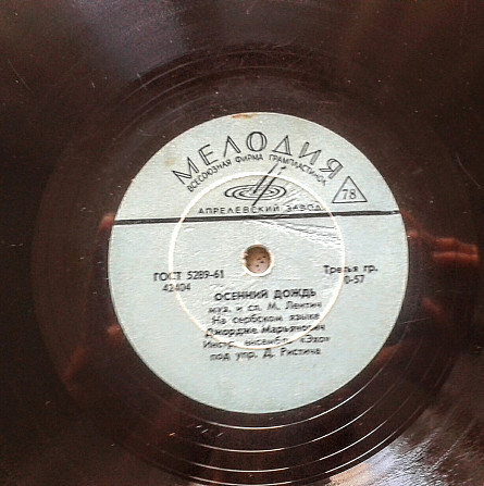 Ольга Николич / Джордже Марьянович