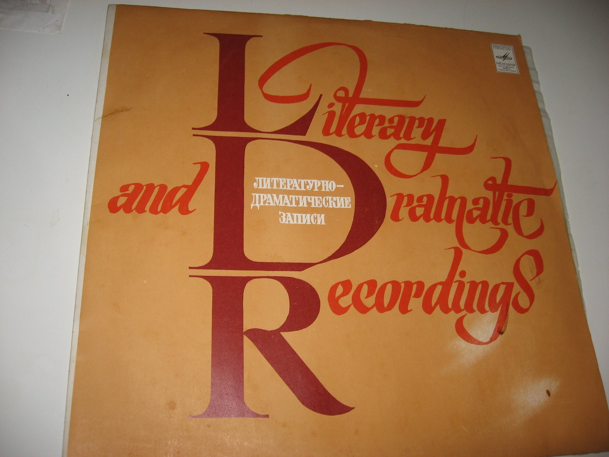 А. Козачинский, Зеленый фургон (инсценировка)