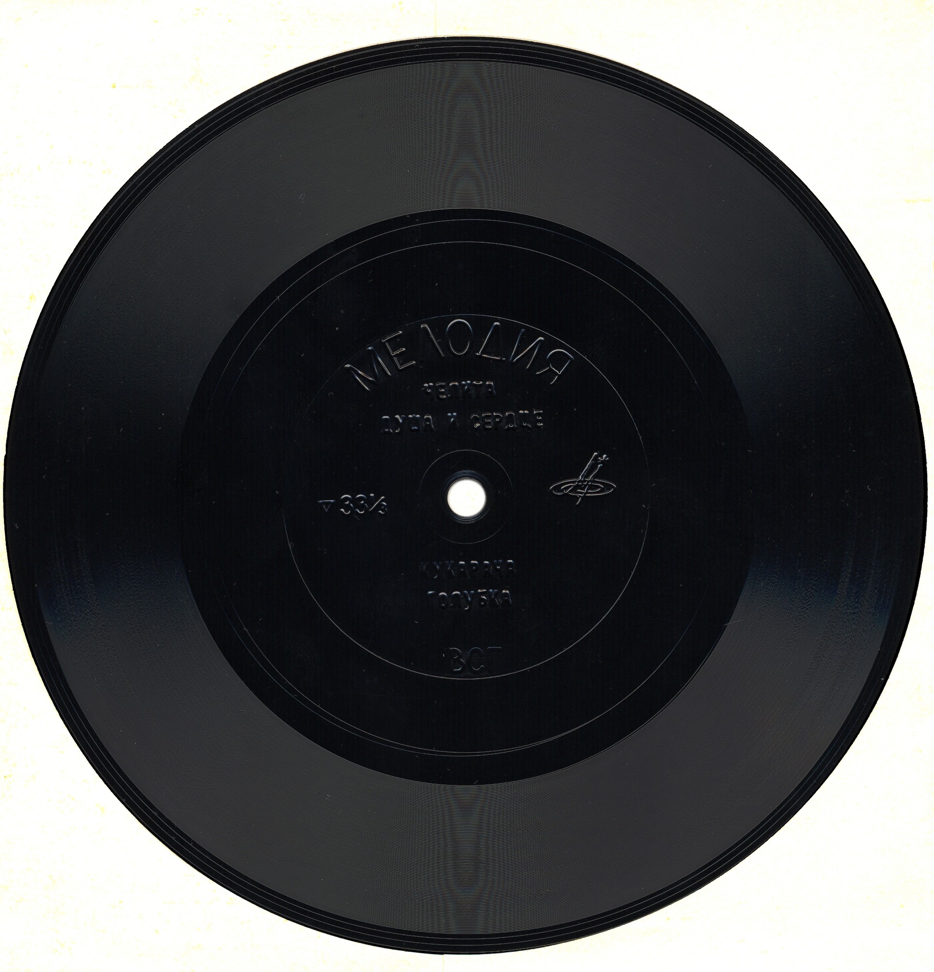 Забытые мелодии