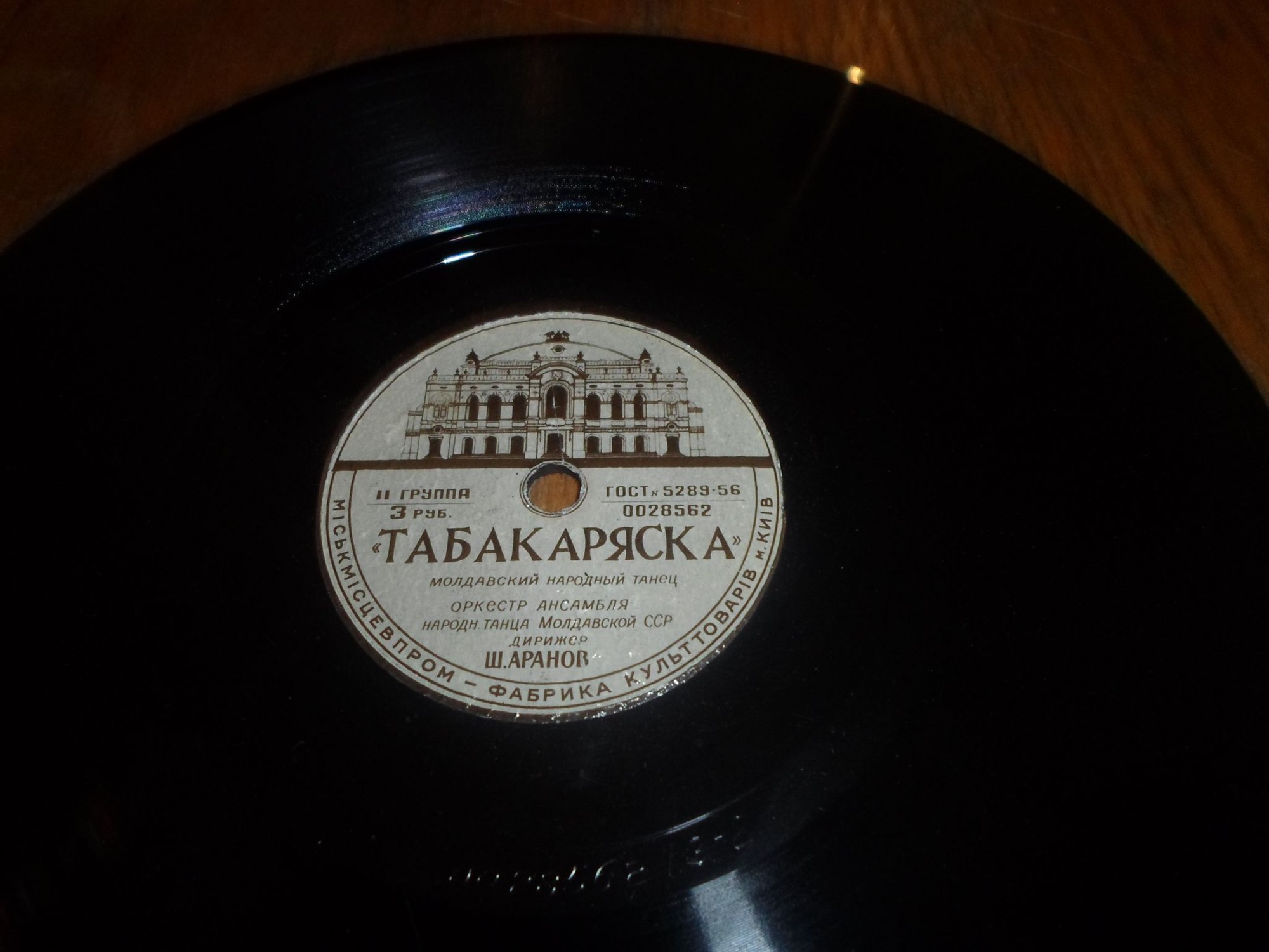 Табакаряска / Жок