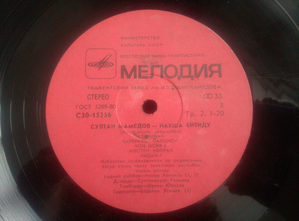 Халисхон Кадырова / Султан Мамедов. Уйгурские песни