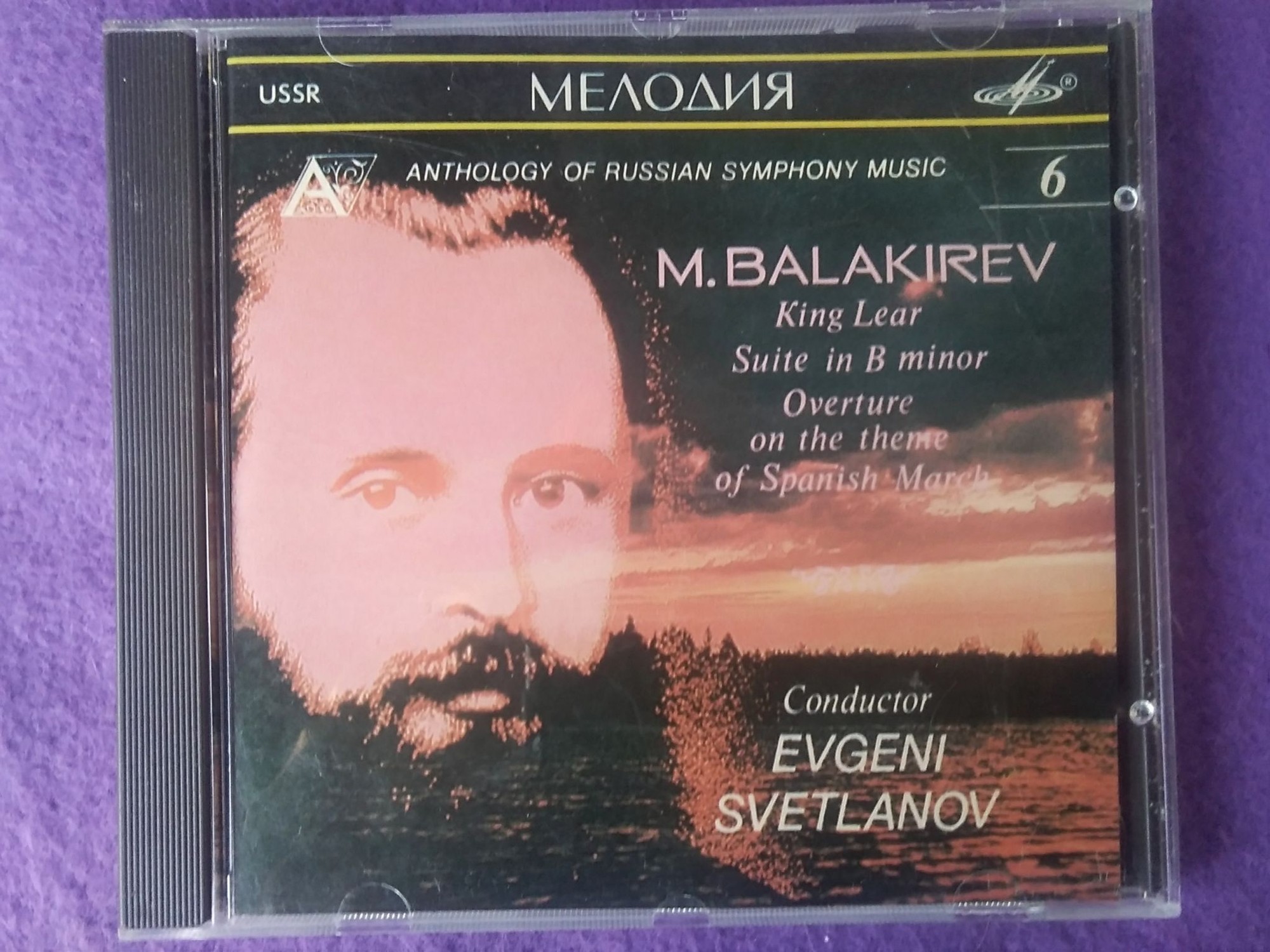 М. Балакирев  "Антология русской симфонической музыки. Дирижер Е. Светланов" (6)