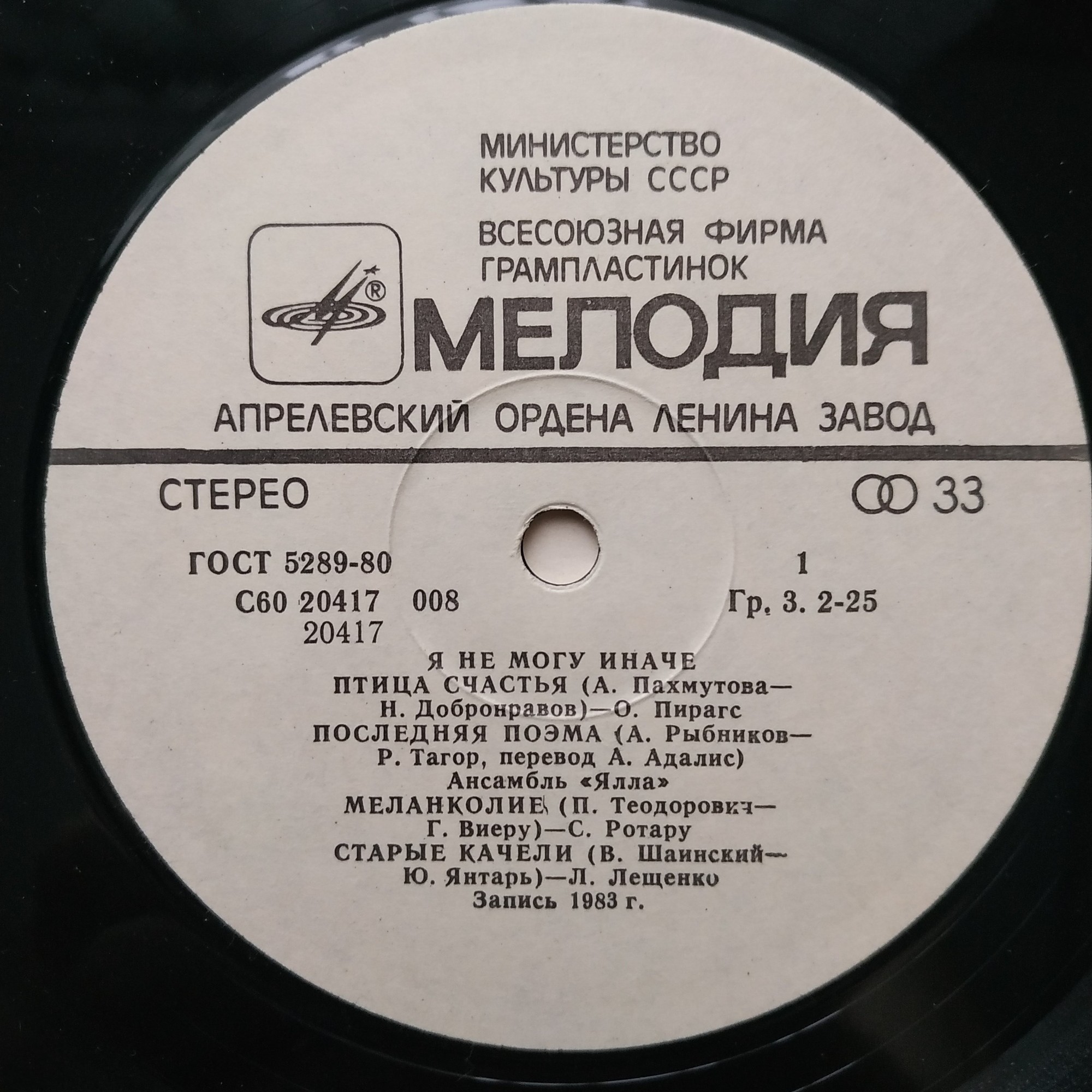 Я не могу иначе