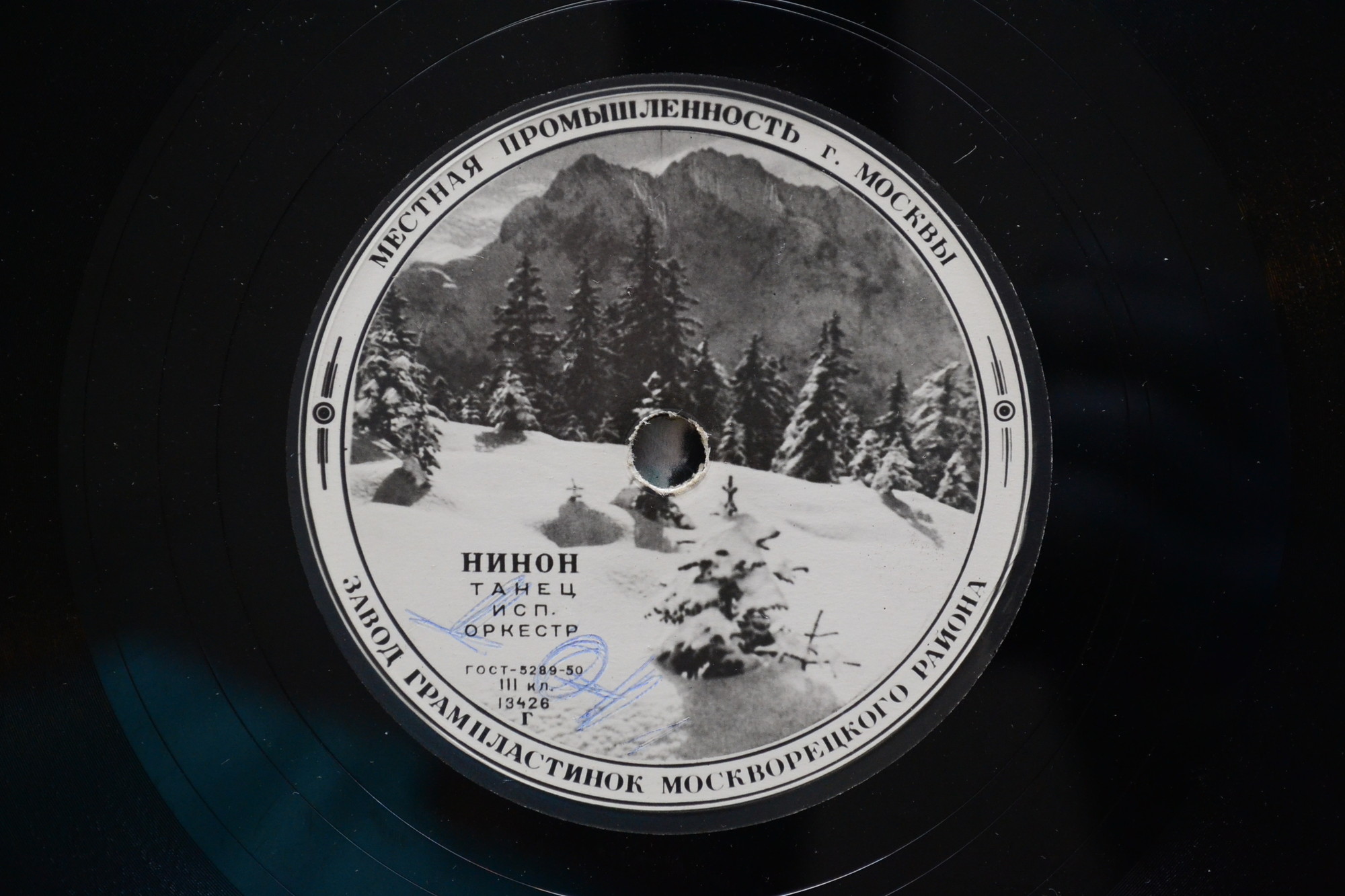 Оркестр — Брызги шампанского / Нинон