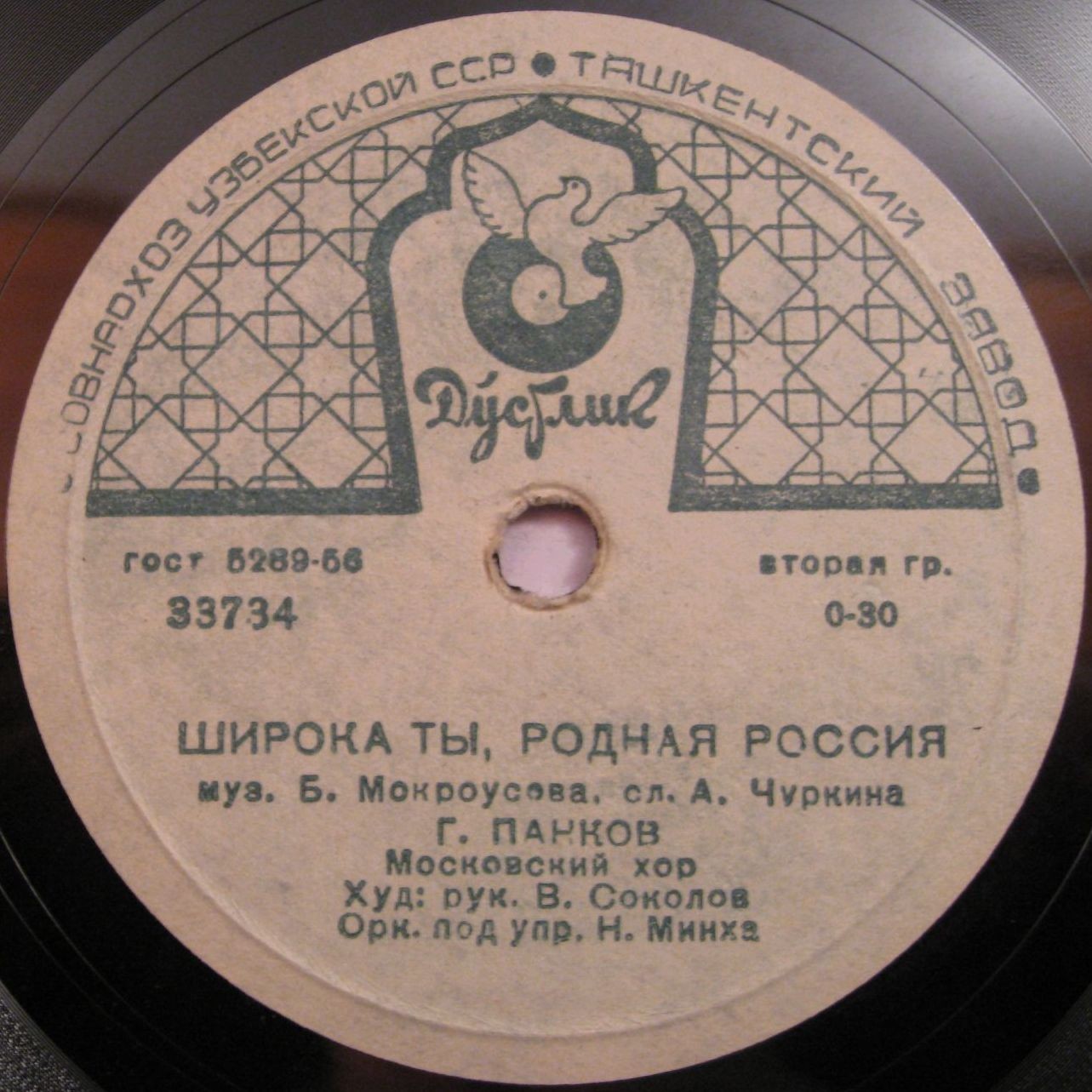 Г. Панков — Широка ты, родная Россия // Е. Кибкало — Россия - Родина моя