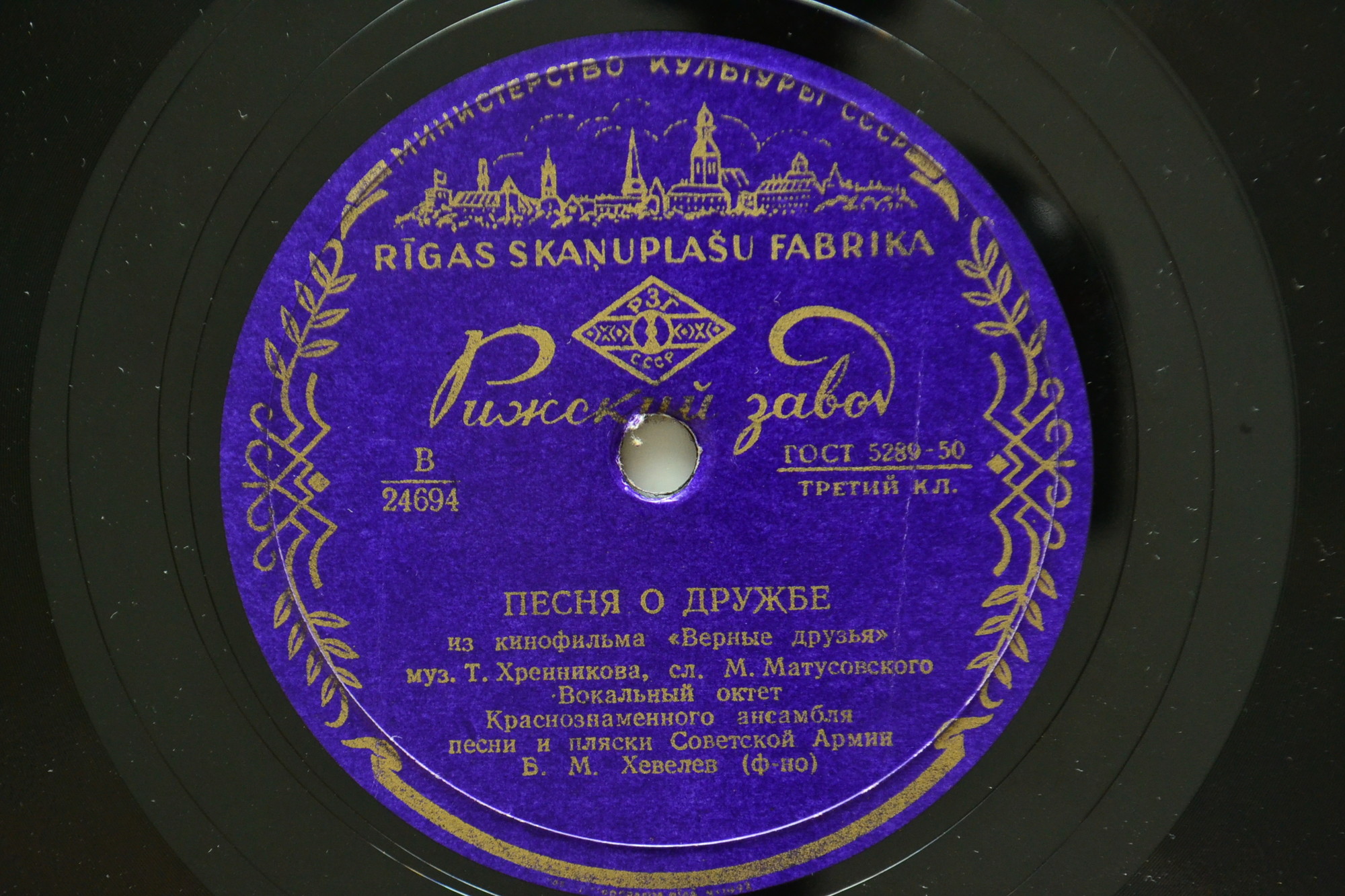 Вокальный октет Краснознамённого ансамбля песни и пляски Советской армии