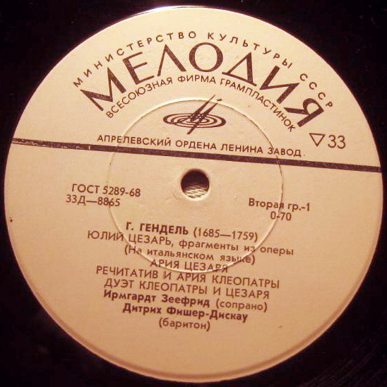 Г. Гендель. Юлий Цезарь, фрагменты из оперы