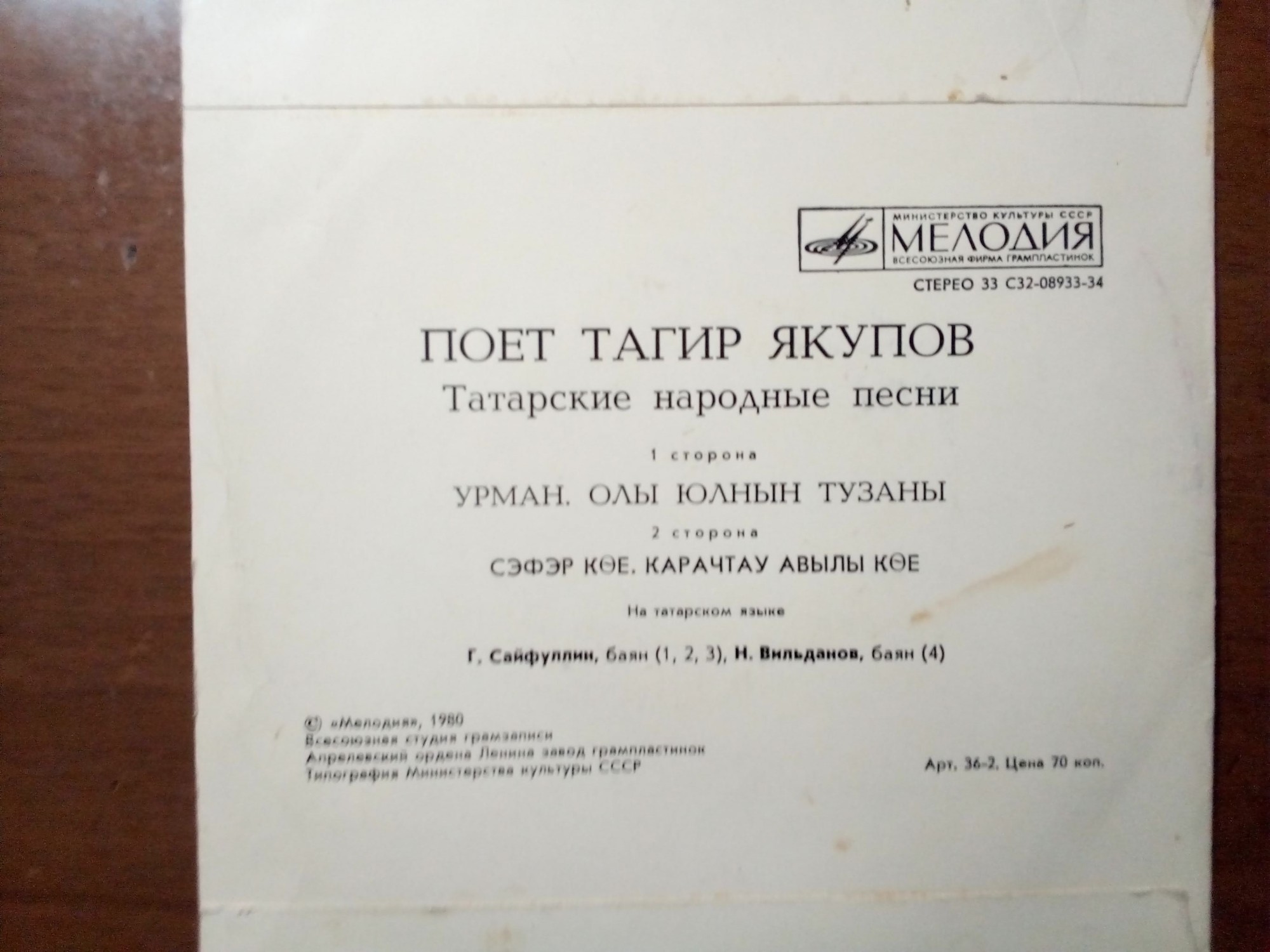 Поет Тагир ЯКУПОВ. Татарские народные песни