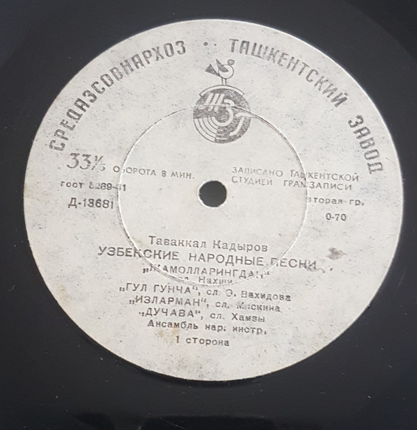 Узбекские народные песни