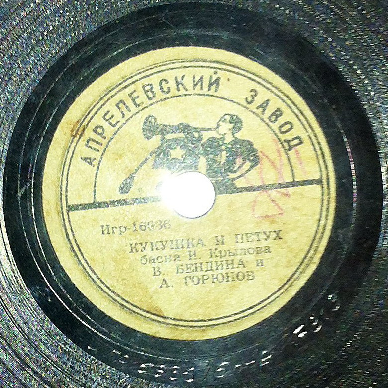 Кукушка и петух / Обед у медведя