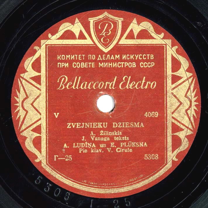 Anna Ludiņa un Edgars Plūksna  — Aun, meitiņa, baltas kājas / Zvejnieku dziesma