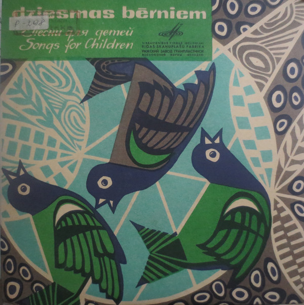 Хор мальчиков Рижской музыкальной школы им. Э. Дарзиня п/у К. Декиса (на латышском языке) / Krietno zēnu maršs