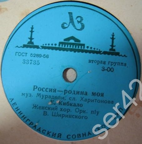 Г. Панков — Широка ты, родная Россия // Е. Кибкало — Россия - Родина моя