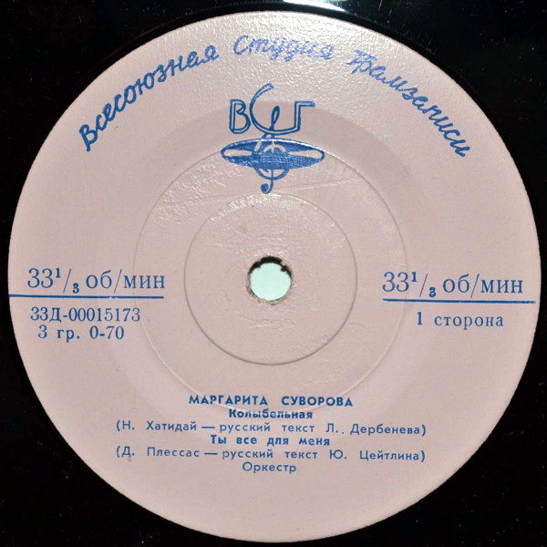 Маргарита СУВОРОВА