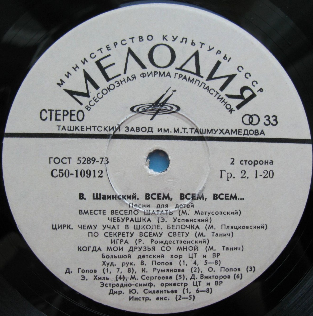 Владимир Шаинский - Всем, всем, всем... (песни для детей)