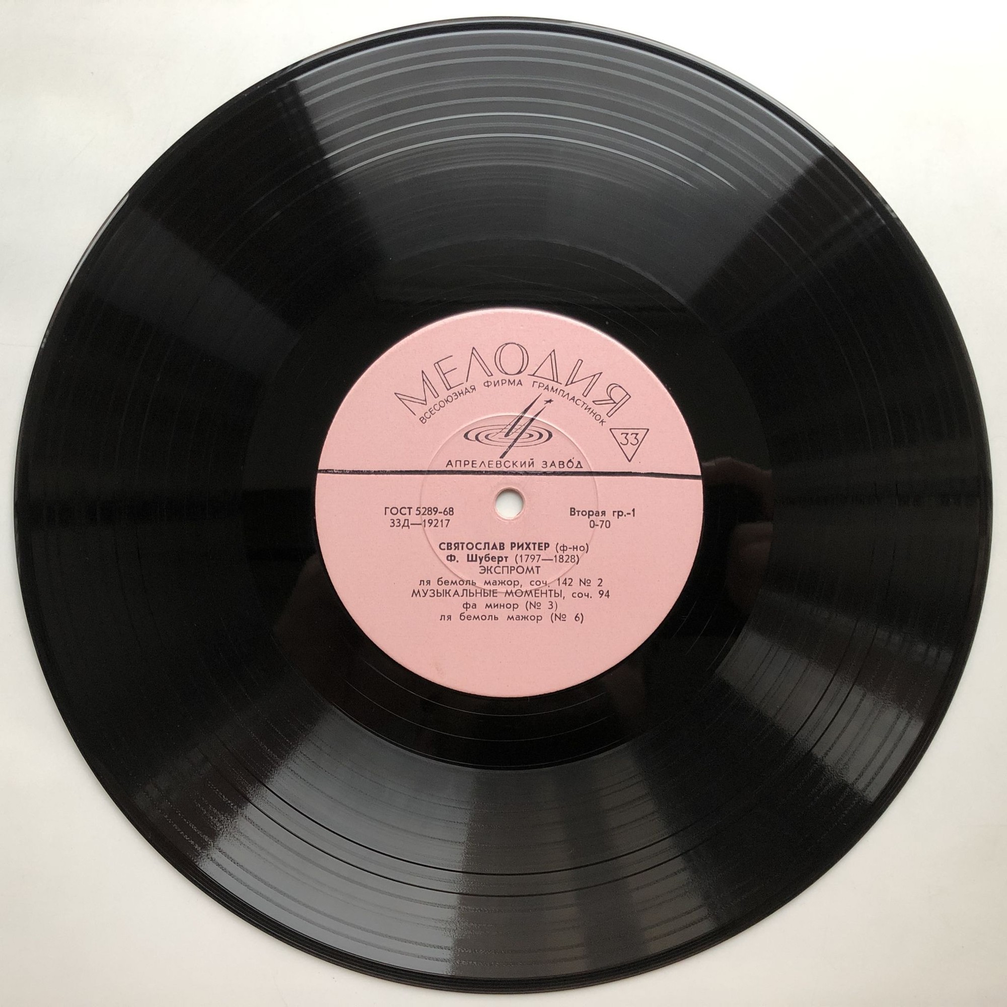 Святослав РИХТЕР (ф-но)