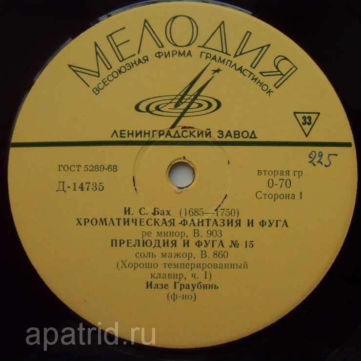 Илзе ГРАУБИНЬ (ф-но, Ilze Graubiņa, 1941-2001) "Произведения И. С. Баха"