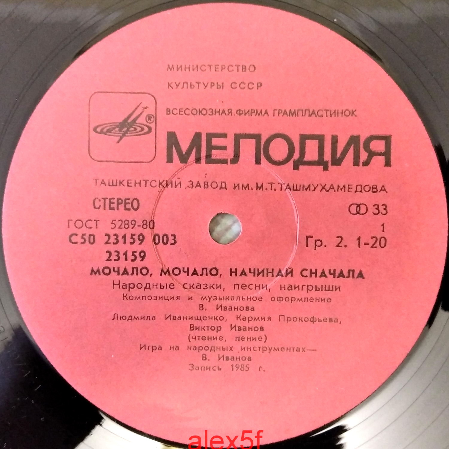 Мочало, мочало, начинай сначала