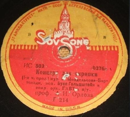 Буся  Гольдштейн - Ф. Мендельсон. Концерт для скрипки с оркестром