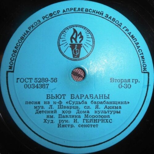 Детский хор Дома культуры им. Павлика Морозова п/у И. Гейнрихса