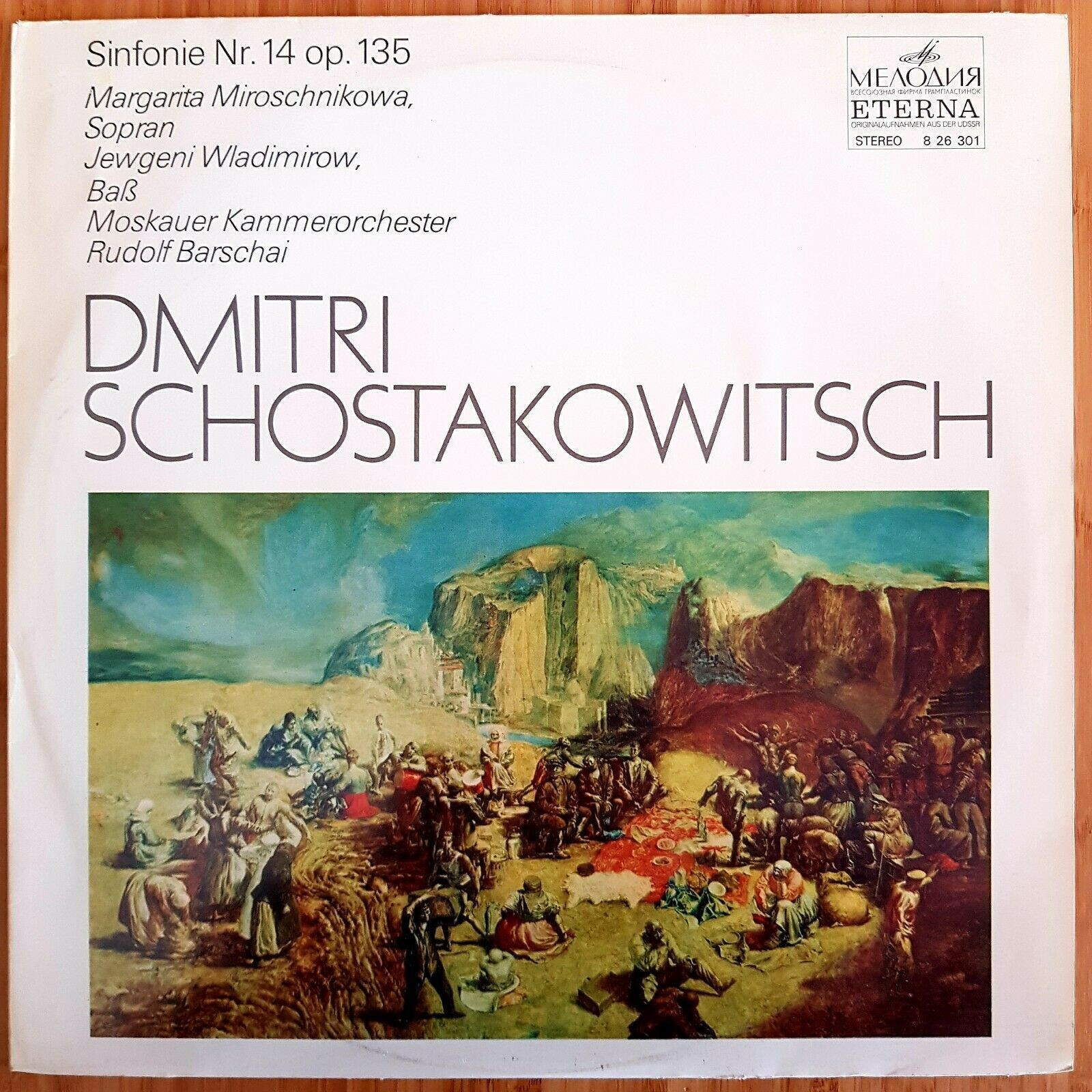 Д. ШОСТАКОВИЧ (1906–1975): Симфония № 14 для сопрано, баса и камерного оркестра, соч. 135 (Р. Баршай)
