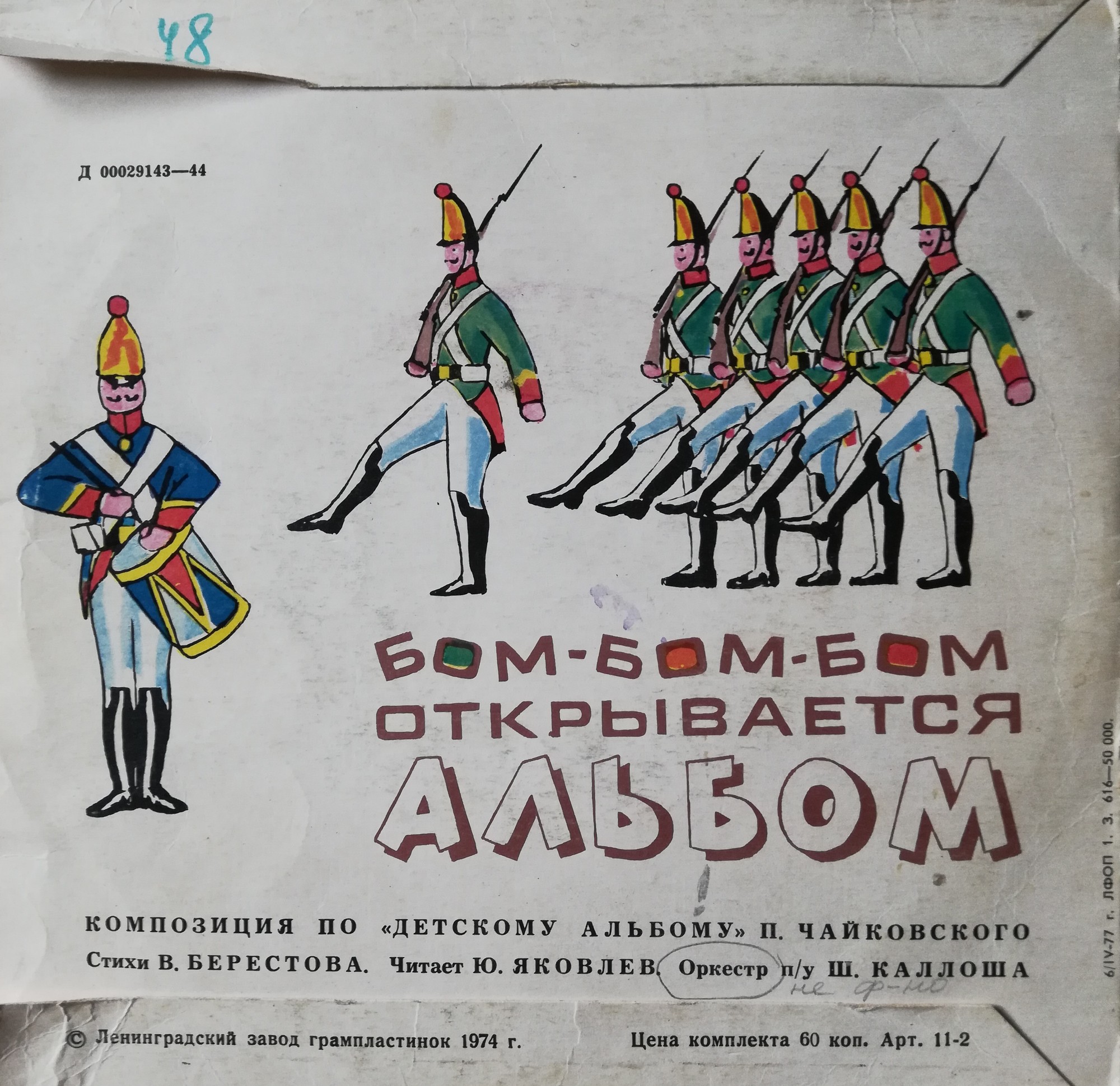 Три поросенка. Бом-бом-бом открывается альбом (сказки)