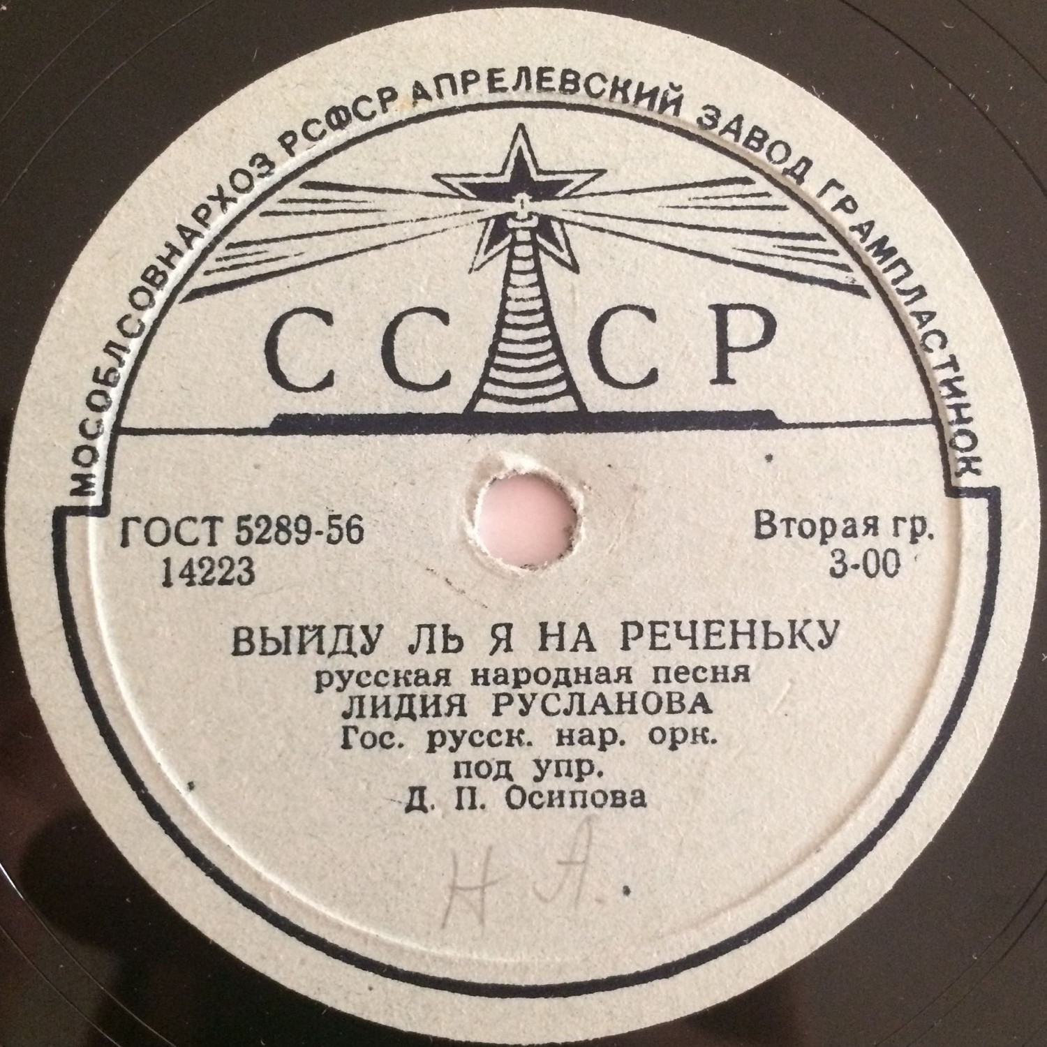 Лидия Русланова - Я на горку шла / Выйду ль я на реченьку