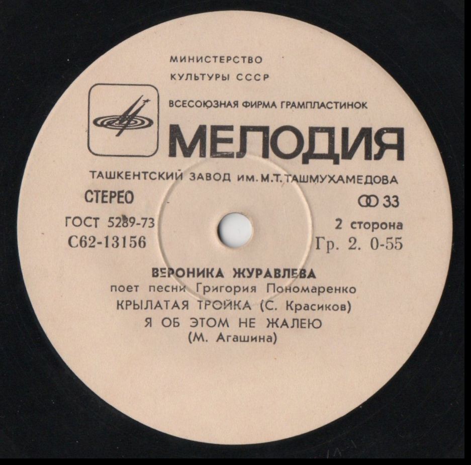 Вероника Журавлева поет песни Григория Пономаренко