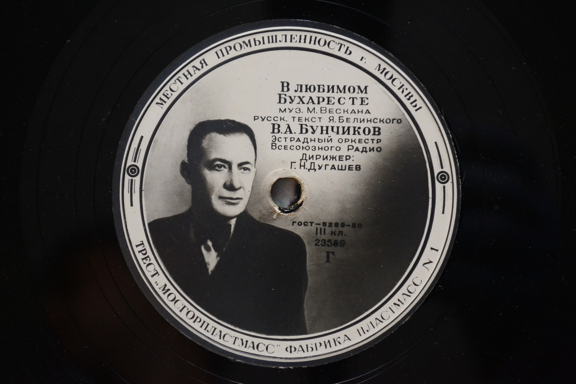 Владимир Бунчиков - Твои глаза / В любимом Бухаресте