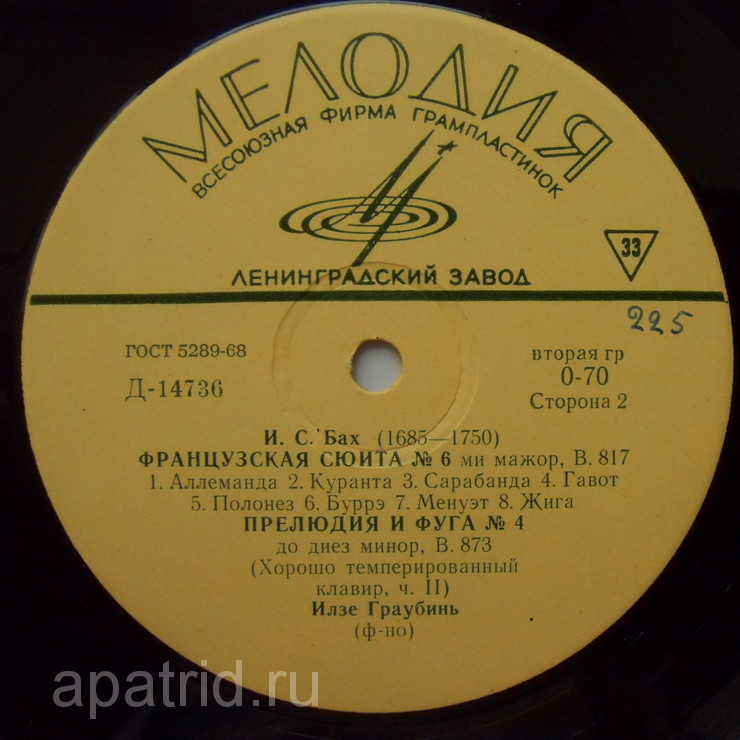 Илзе ГРАУБИНЬ (ф-но, Ilze Graubiņa, 1941-2001) "Произведения И. С. Баха"