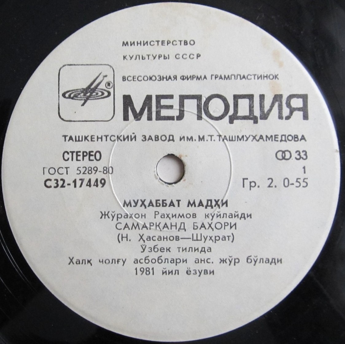 Джурахон РАХИМОВ. «Песнь любви»: