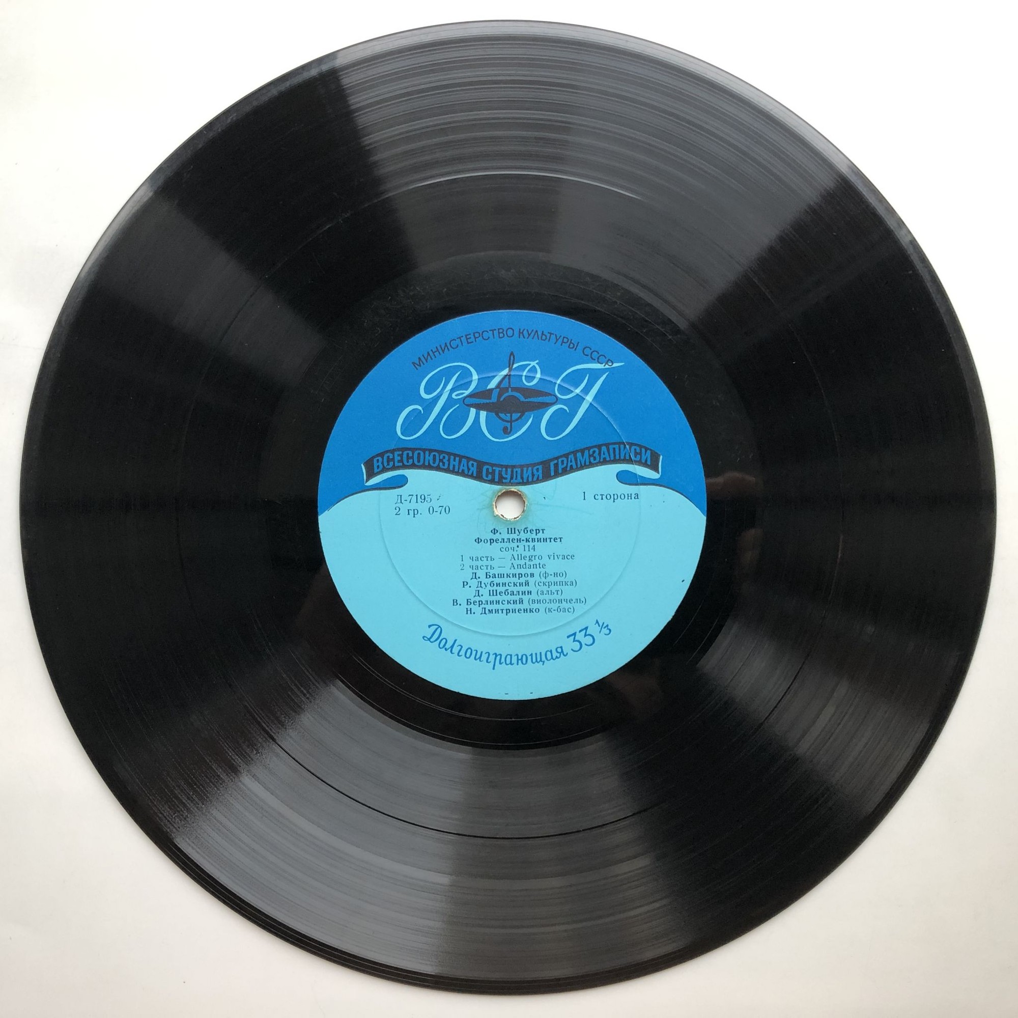 Ф. ШУБЕРТ (1797–1828): Фореллен-квинтет (Д. Башкиров и др.)