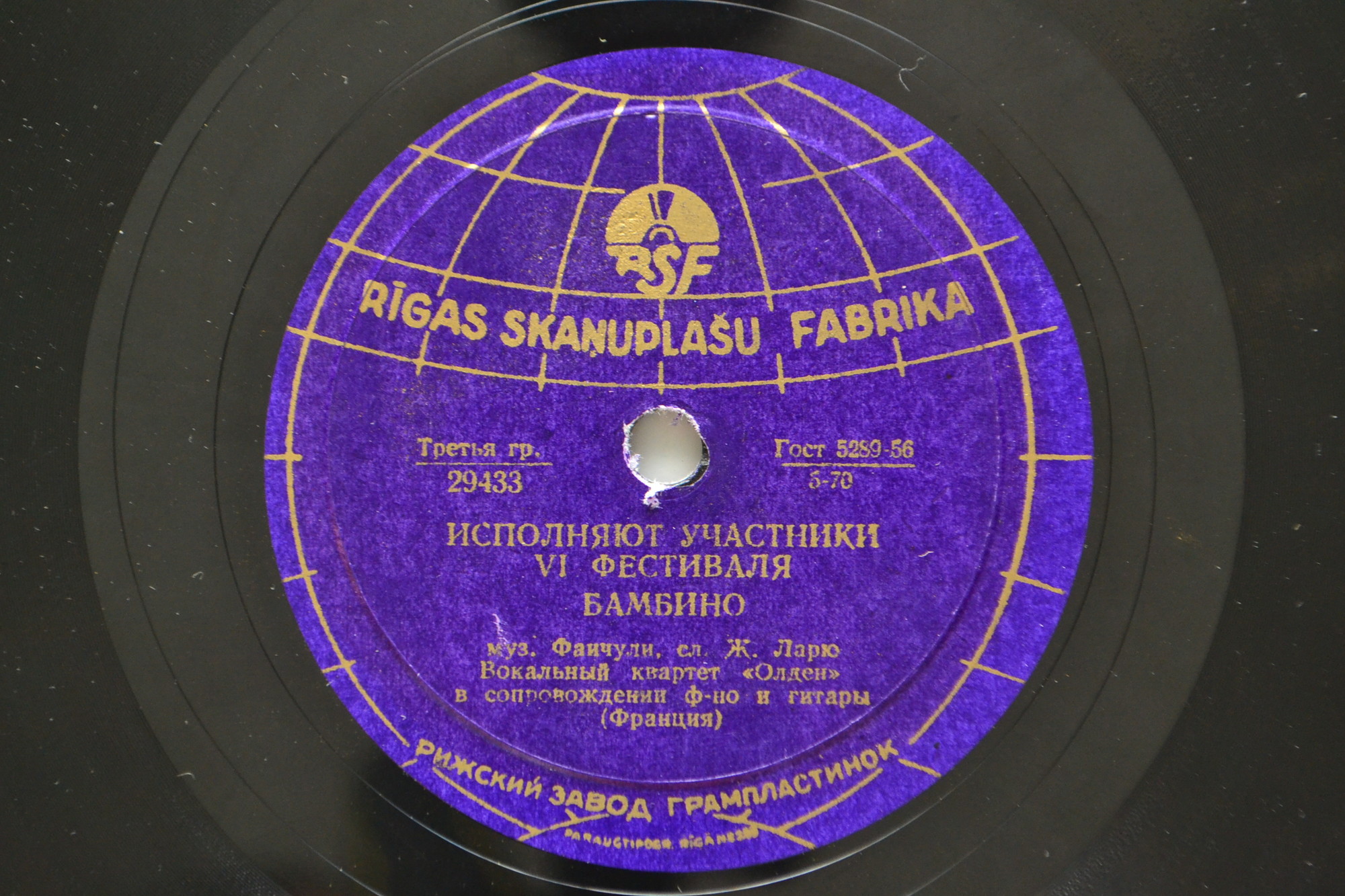 Исполняют участники VI фестиваля (Франция)