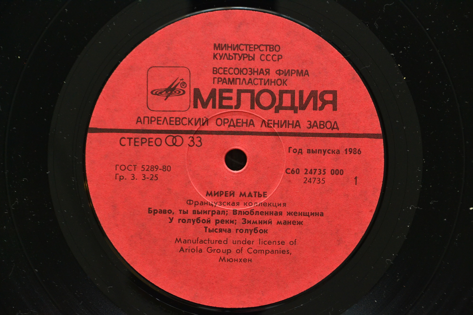 Мирей Матье - Французская коллекция