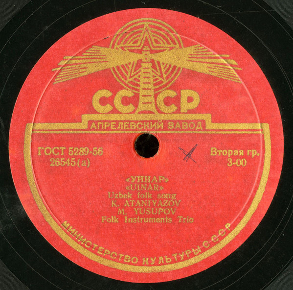 Тулкун / Уйнар