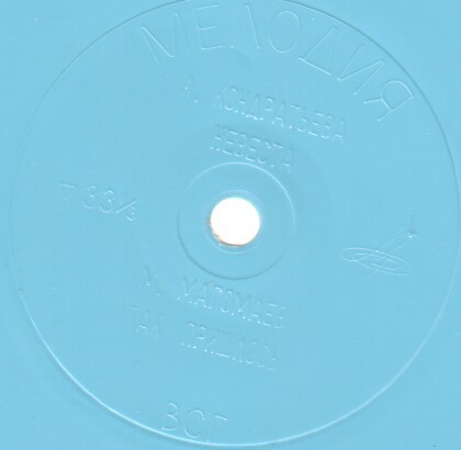 Лидия Кондратьева. Муслим Магомаев