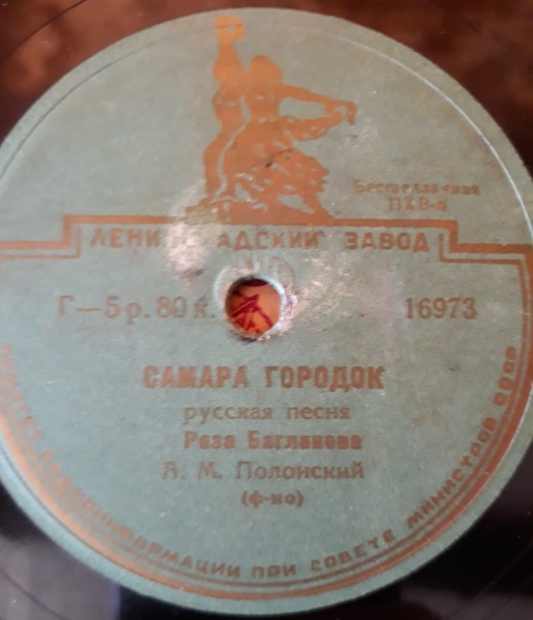 Сестры Фёдоровы - Отдавали молоду // Р. Багланова - Самара городок