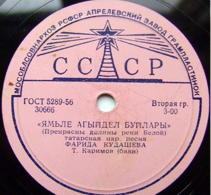 Фарида Кудашева. Татарские песни