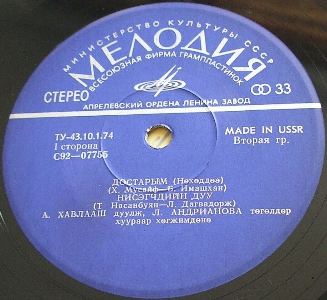 Монгольские песни  (на монгольском языке)