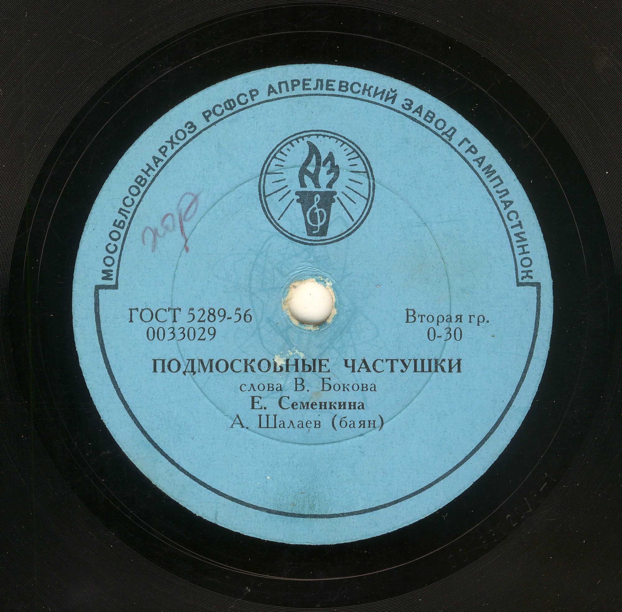 Непонятливый такой / Подмосковные частушки