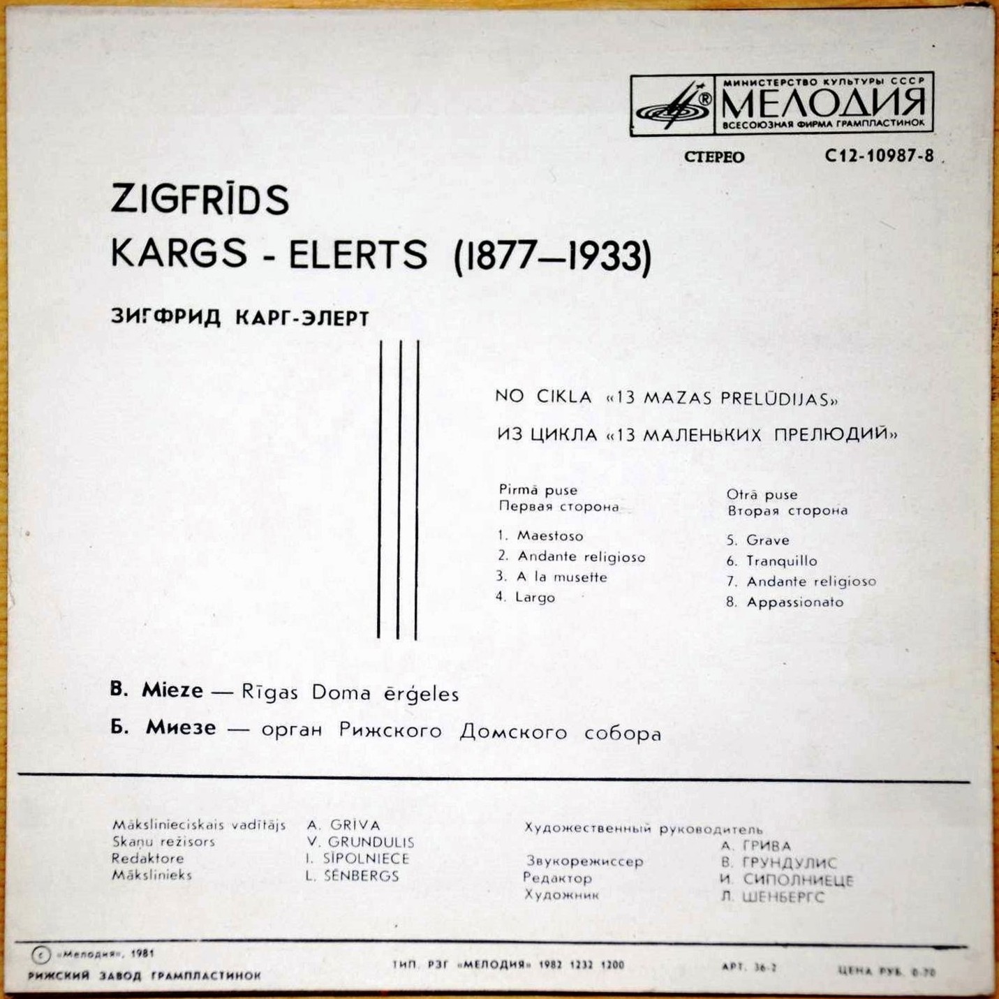 Зигфрид Карг-Элерт.	Орган Рижского домского собора (Б. Миезе)