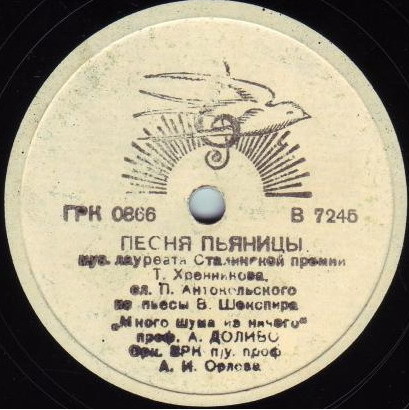 Много шума из ничего, пьеса В. Шекспира