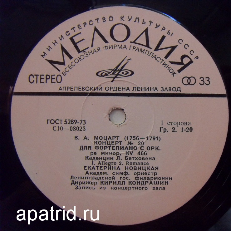 В. А. МОЦАРТ. Играет Екатерина  Новицкая (ф-но)