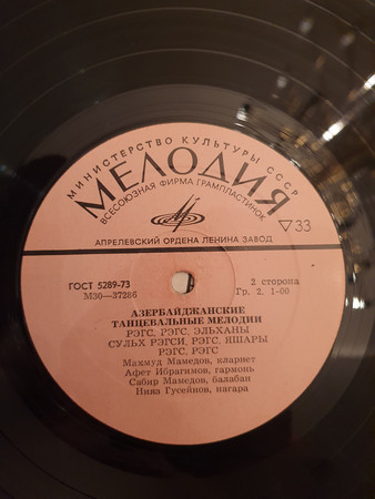 Азербайджанские танцевальные мелодии