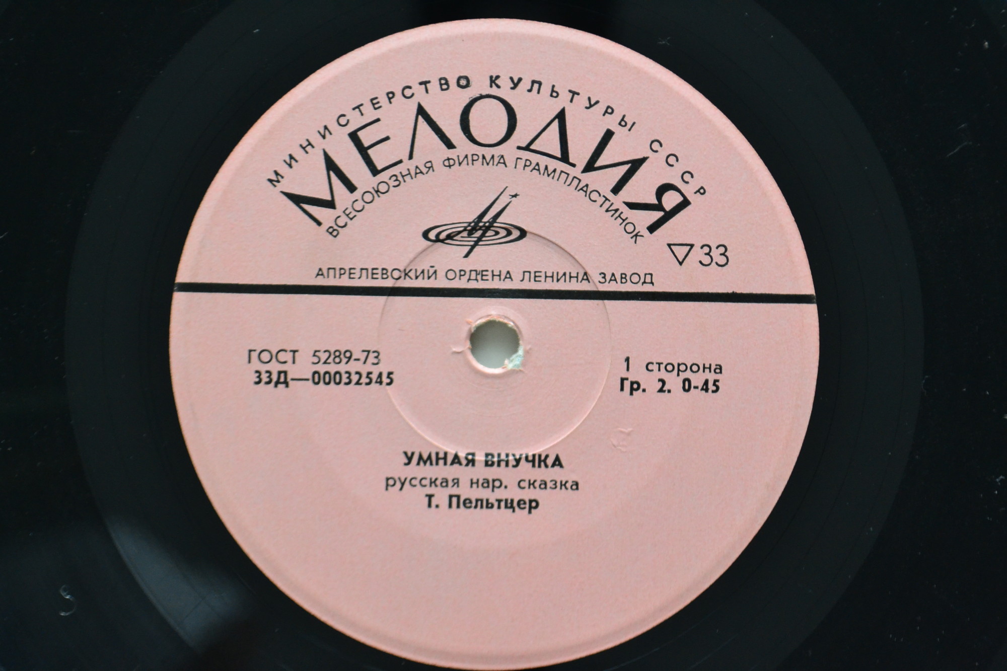 Умная внучка, русская народная сказка