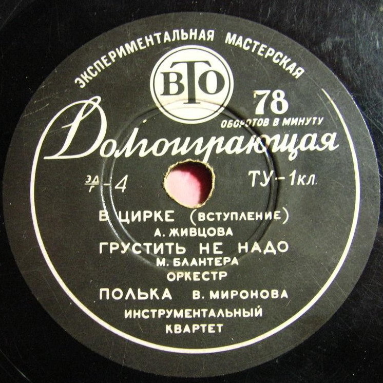 Песни и инструментальная музыка советских композиторов