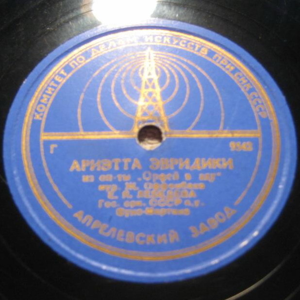 Песня о бокале / Ариэтта Эвридики