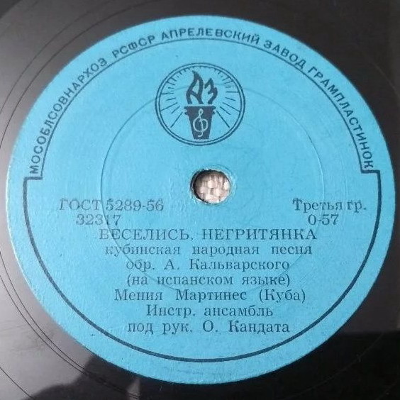 Мения Мартинес (Куба)